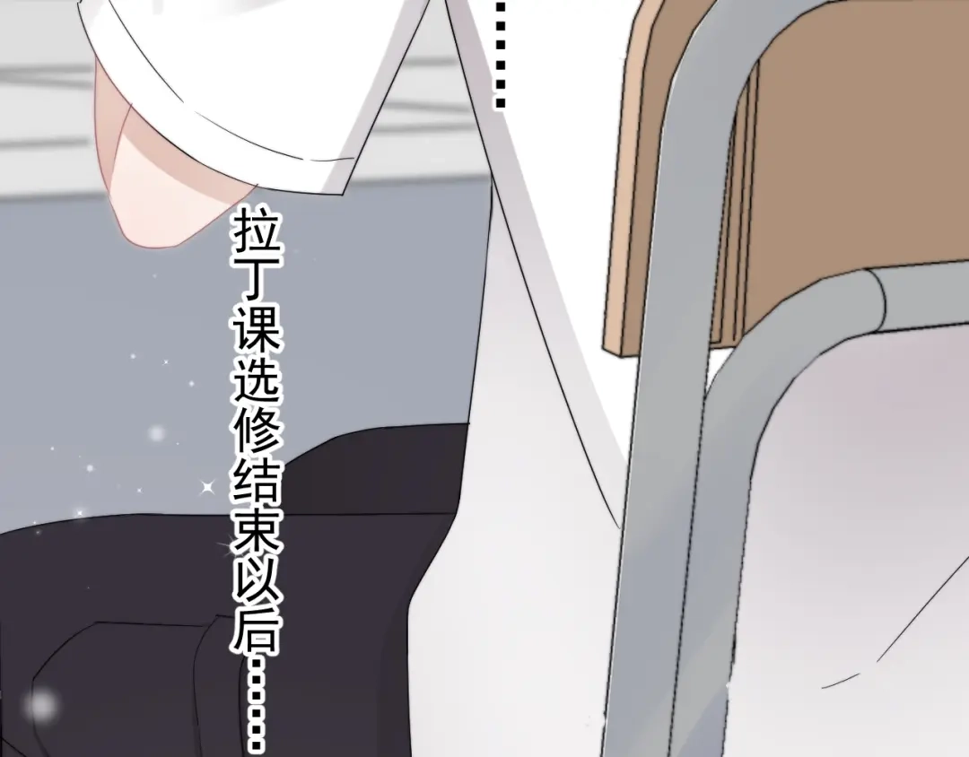 《那个男人让我无法拒绝》第10话 不许碰他！ 第112页