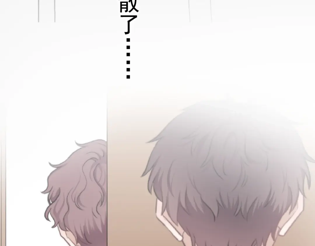 《那个男人让我无法拒绝》第10话 不许碰他！ 第114页