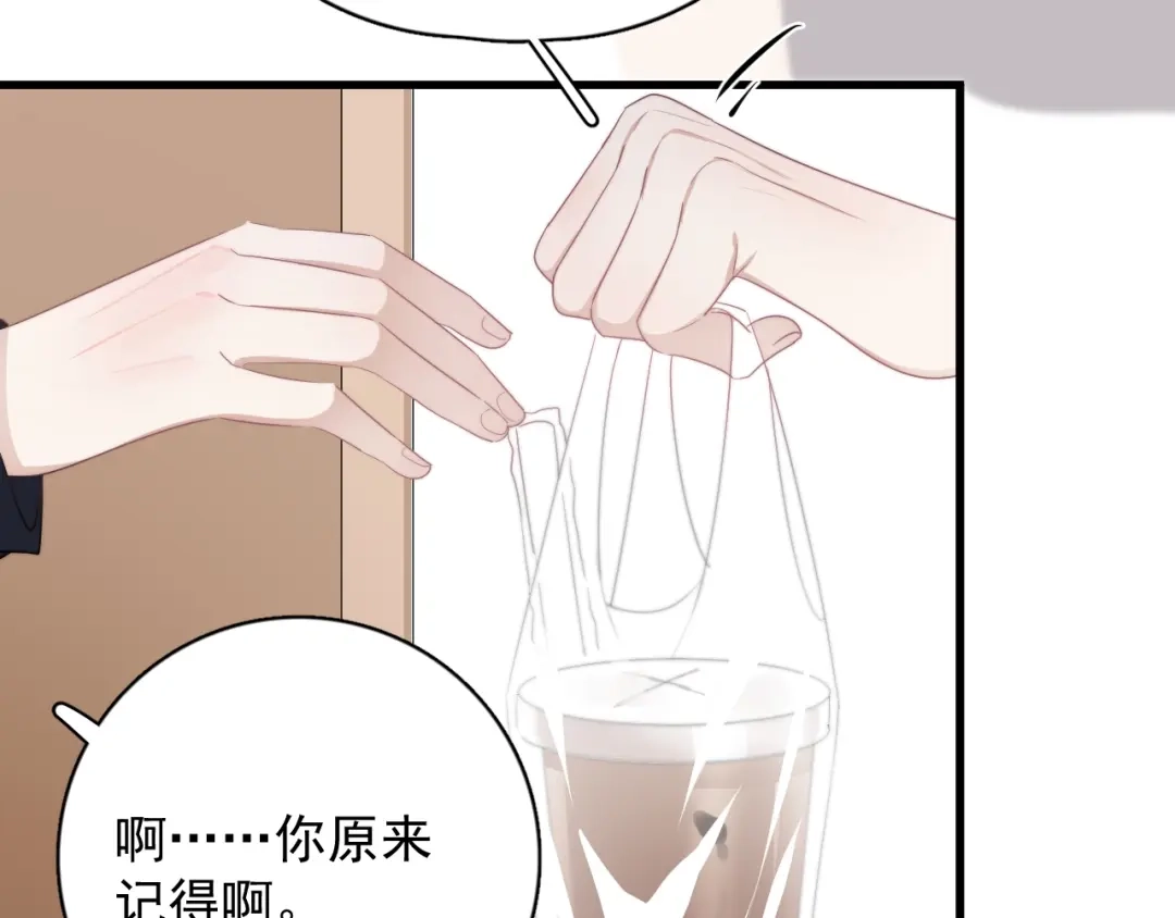 《那个男人让我无法拒绝》第10话 不许碰他！ 第75页