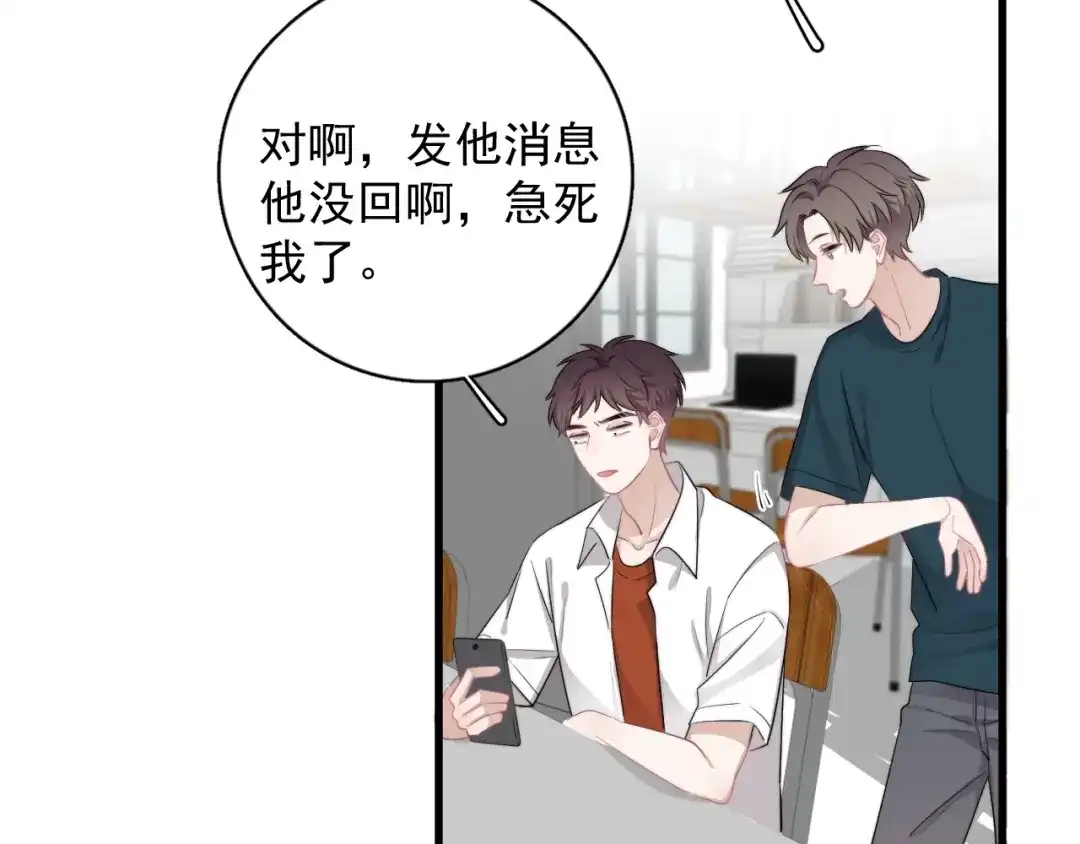 《那个男人让我无法拒绝》第10话 不许碰他！ 第102页