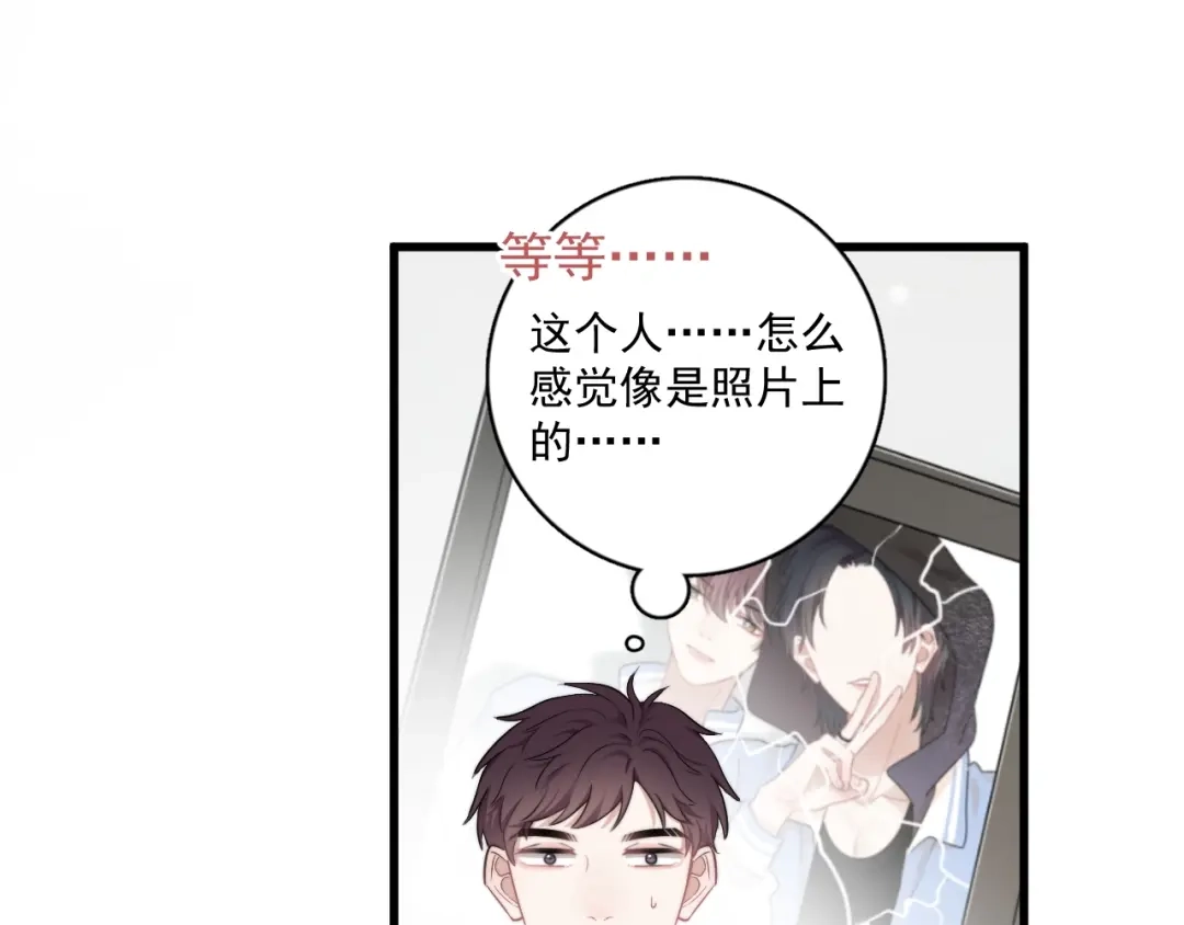 《那个男人让我无法拒绝》第10话 不许碰他！ 第4页