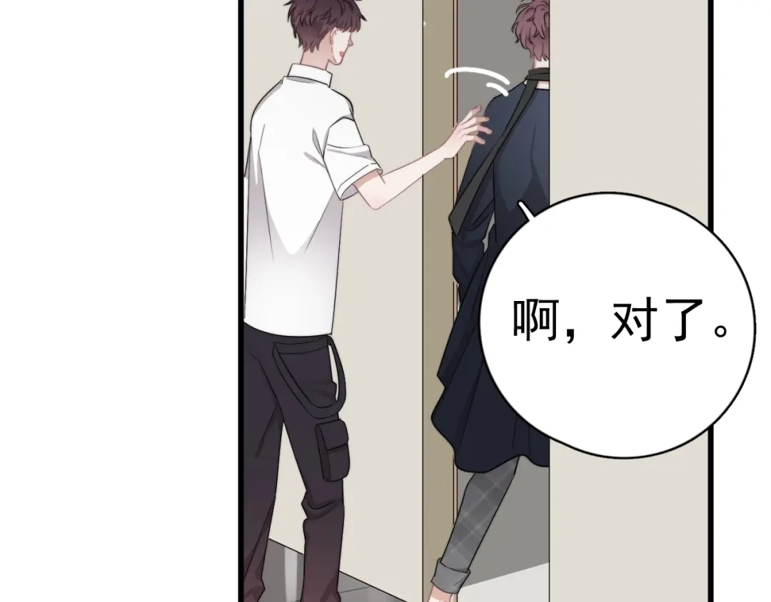 《那个男人让我无法拒绝》第10话 不许碰他！ 第80页