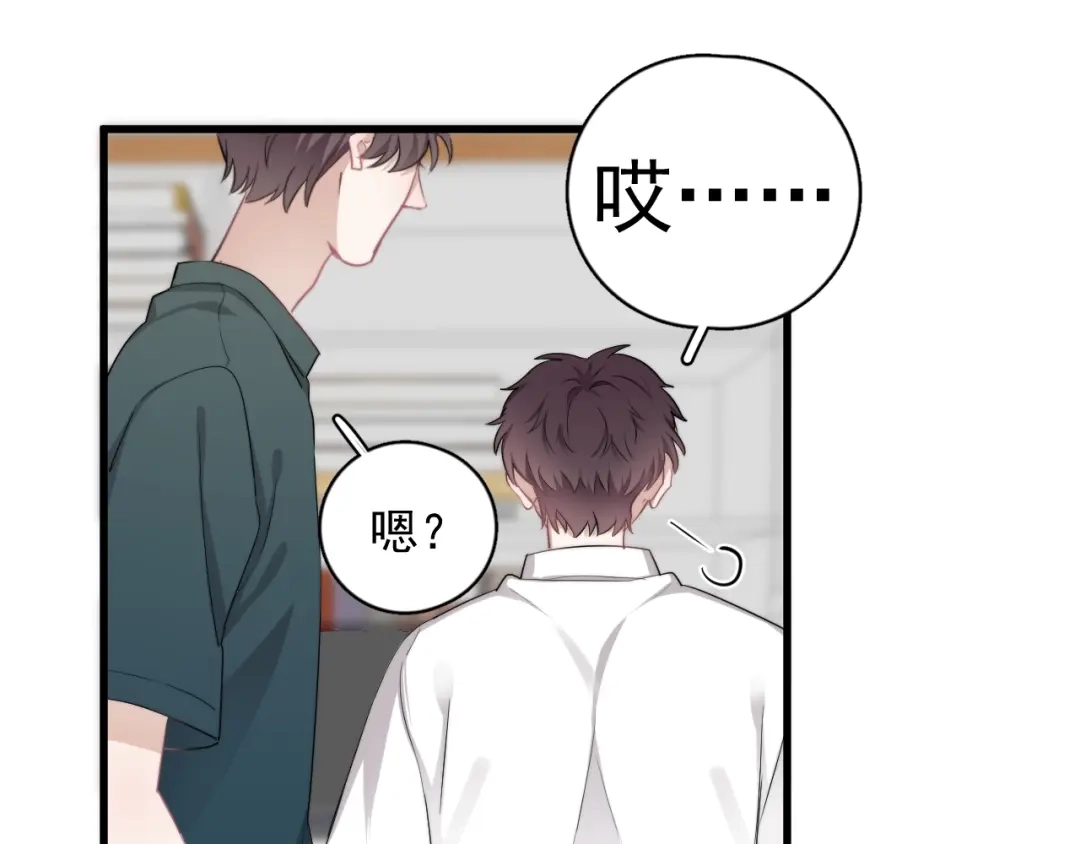 《那个男人让我无法拒绝》第10话 不许碰他！ 第93页