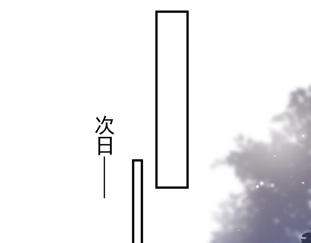 《那个男人让我无法拒绝》第10话 不许碰他！ 第60页