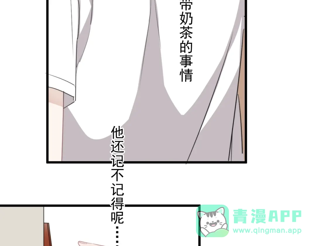 《那个男人让我无法拒绝》第10话 不许碰他！ 第66页