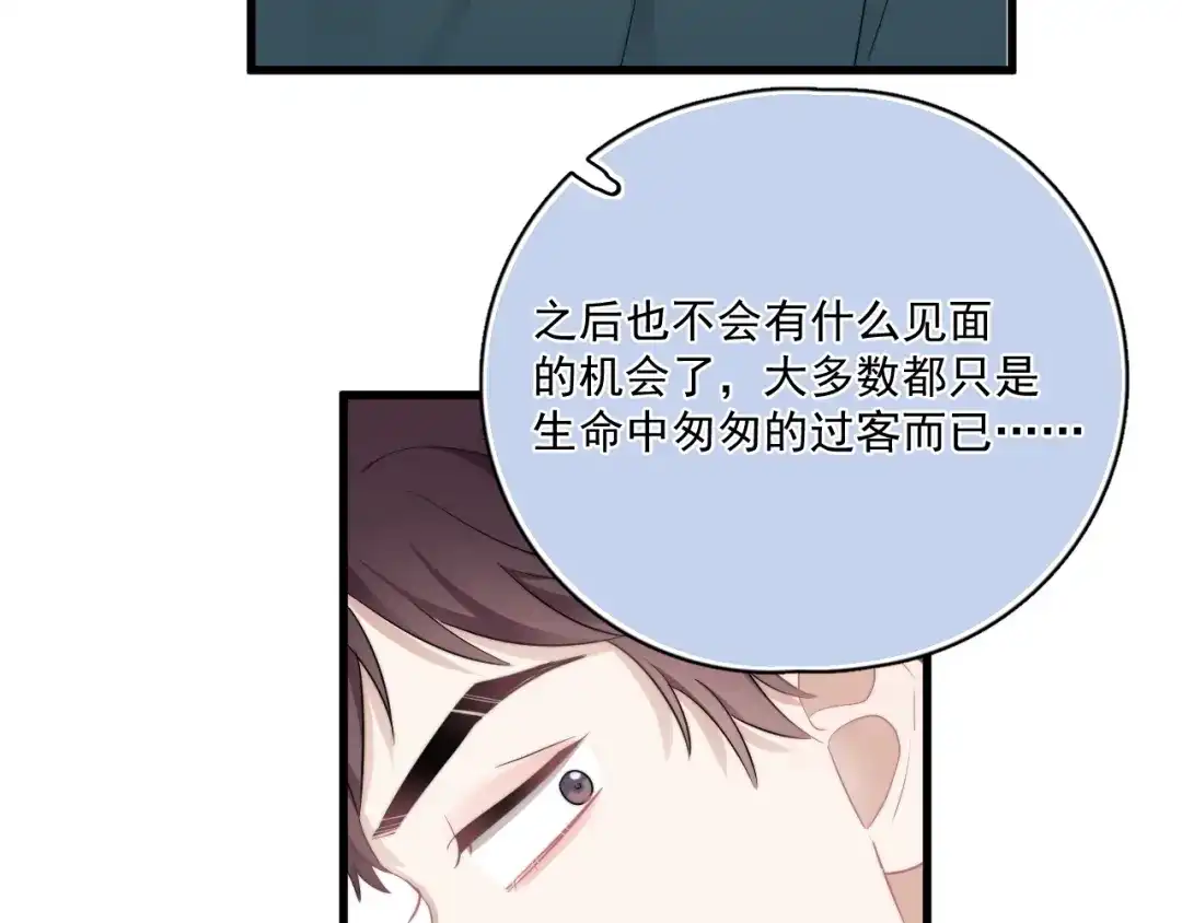 《那个男人让我无法拒绝》第10话 不许碰他！ 第105页