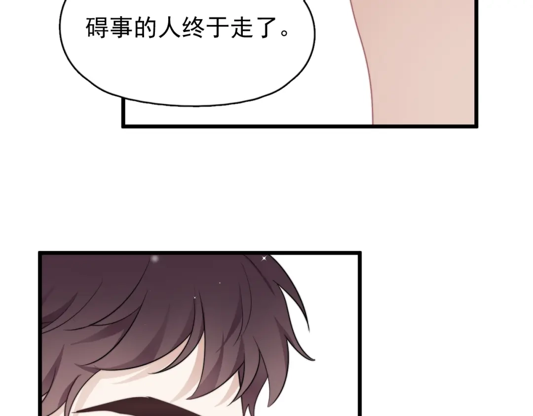 《那个男人让我无法拒绝》第10话 不许碰他！ 第55页