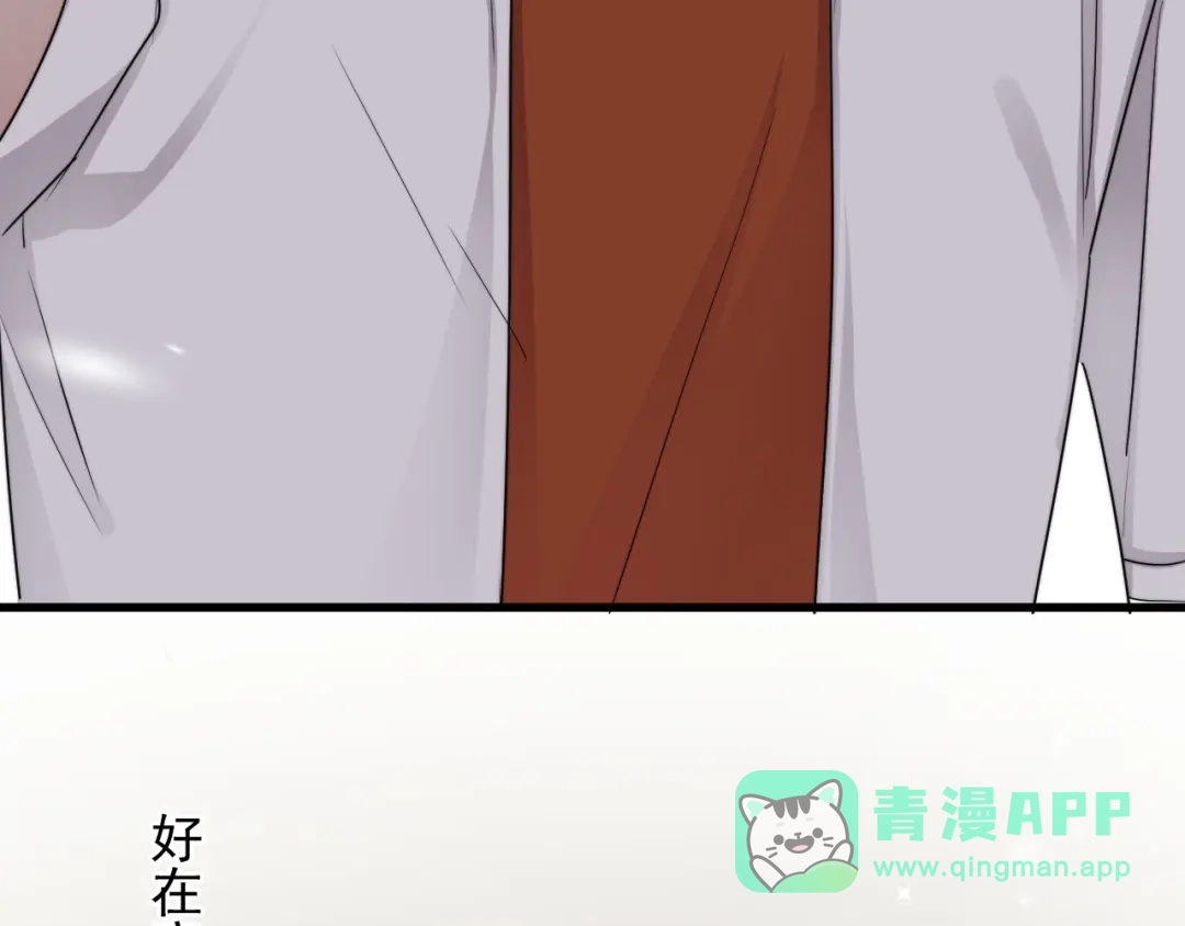 《那个男人让我无法拒绝》第10话 不许碰他！ 第86页
