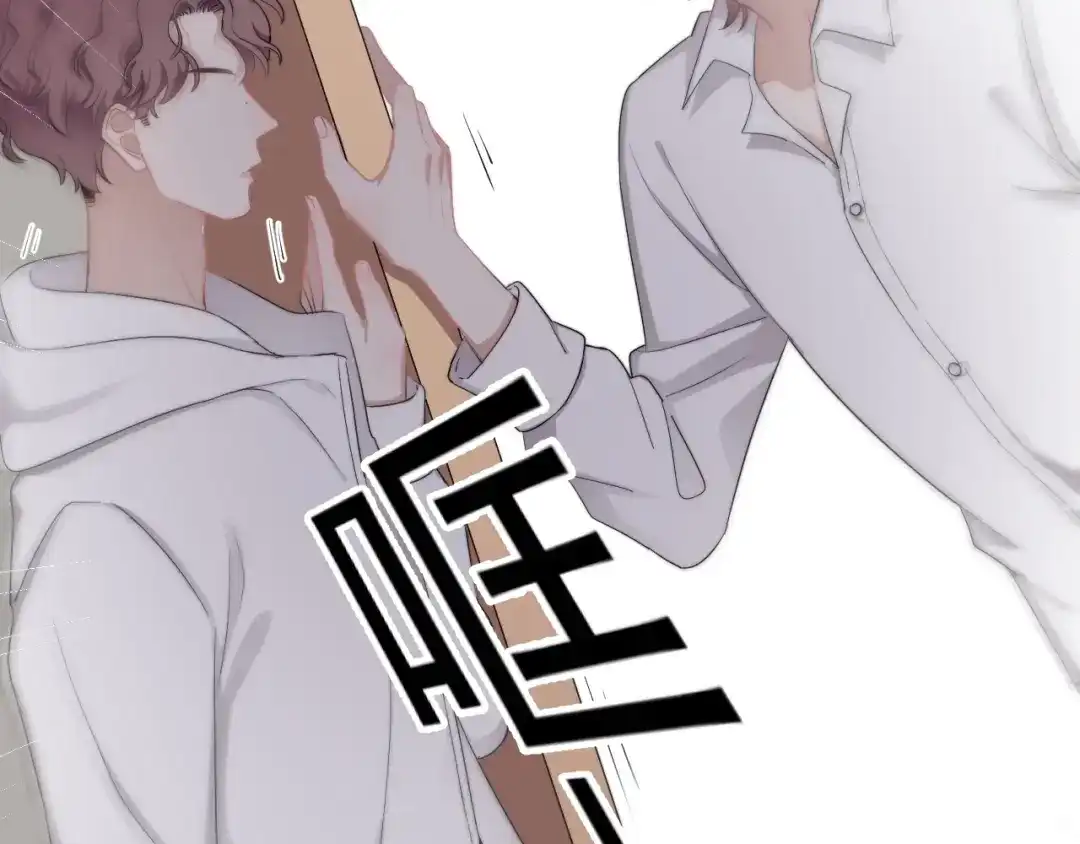 《那个男人让我无法拒绝》第10话 不许碰他！ 第12页