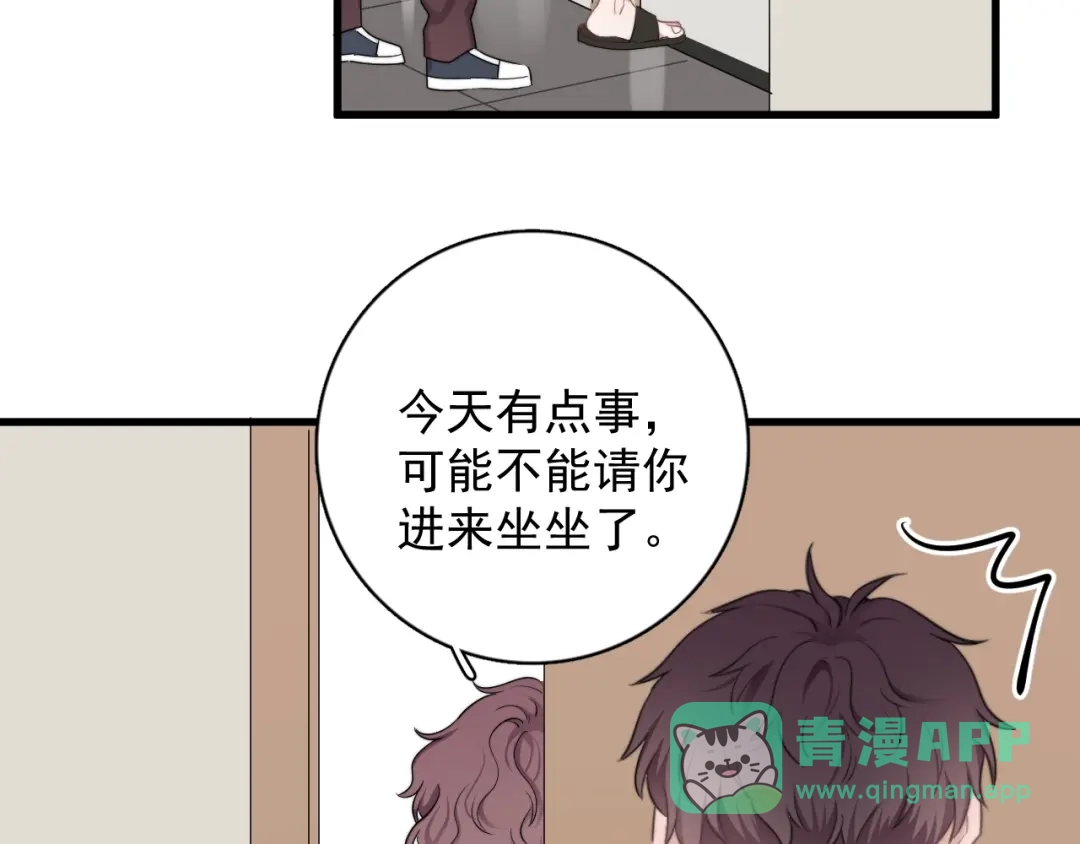 《那个男人让我无法拒绝》第10话 不许碰他！ 第81页