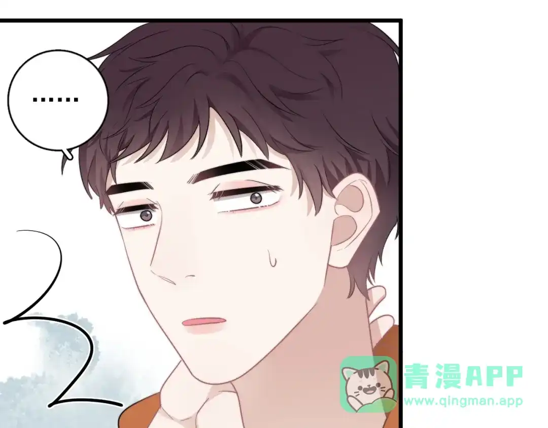 《那个男人让我无法拒绝》第10话 不许碰他！ 第41页
