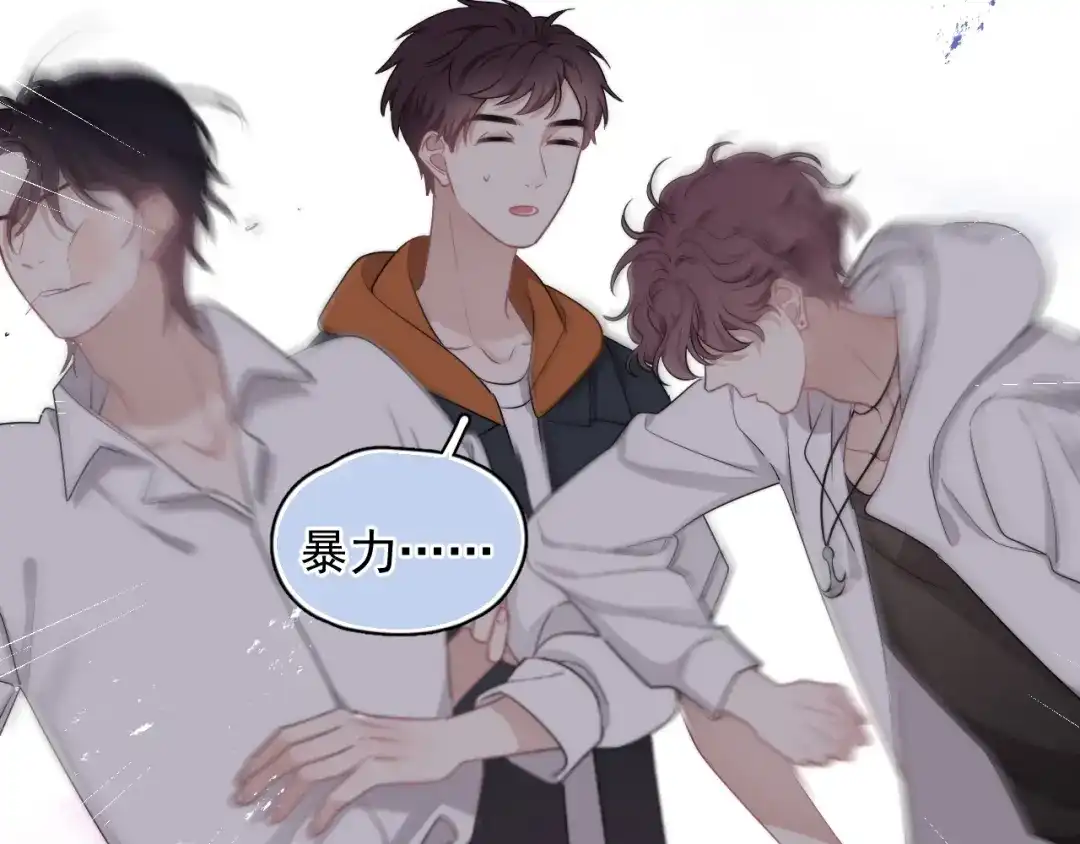 《那个男人让我无法拒绝》第10话 不许碰他！ 第25页