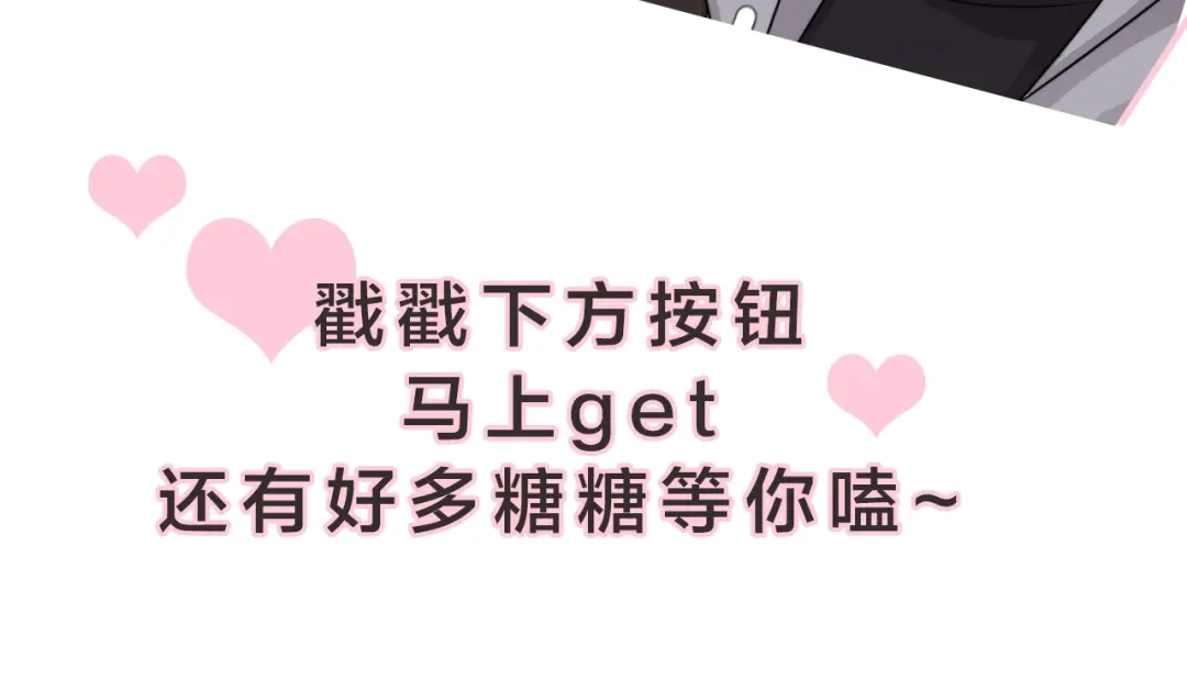 《那个男人让我无法拒绝》揭秘后续看点~ 第12页