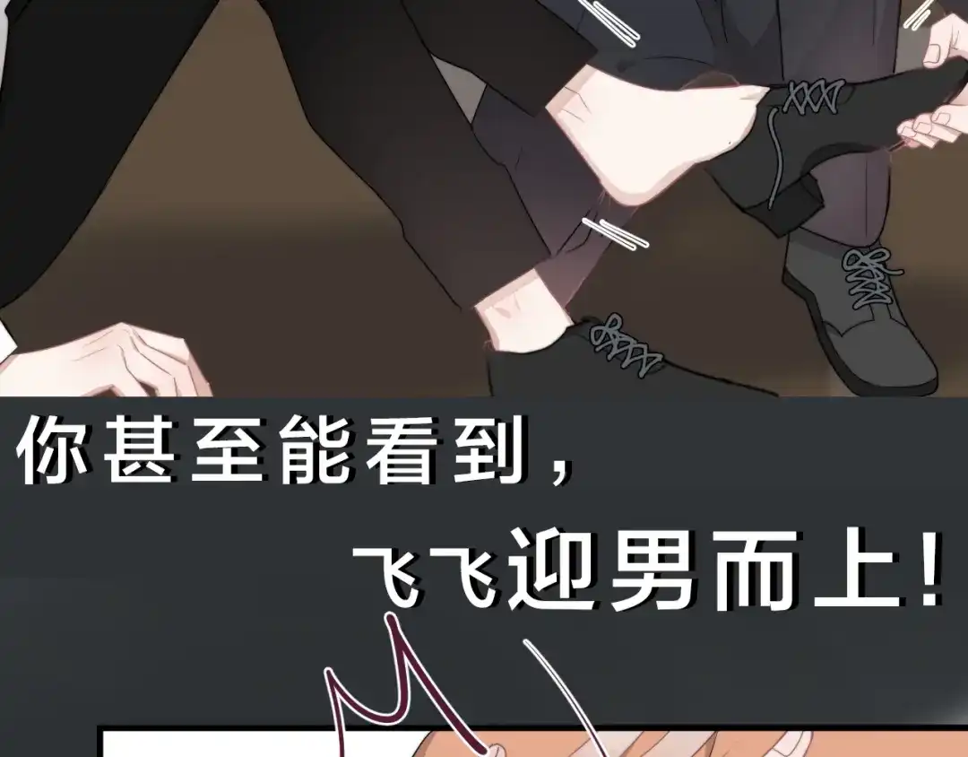 《那个男人让我无法拒绝》揭秘后续看点~ 第3页