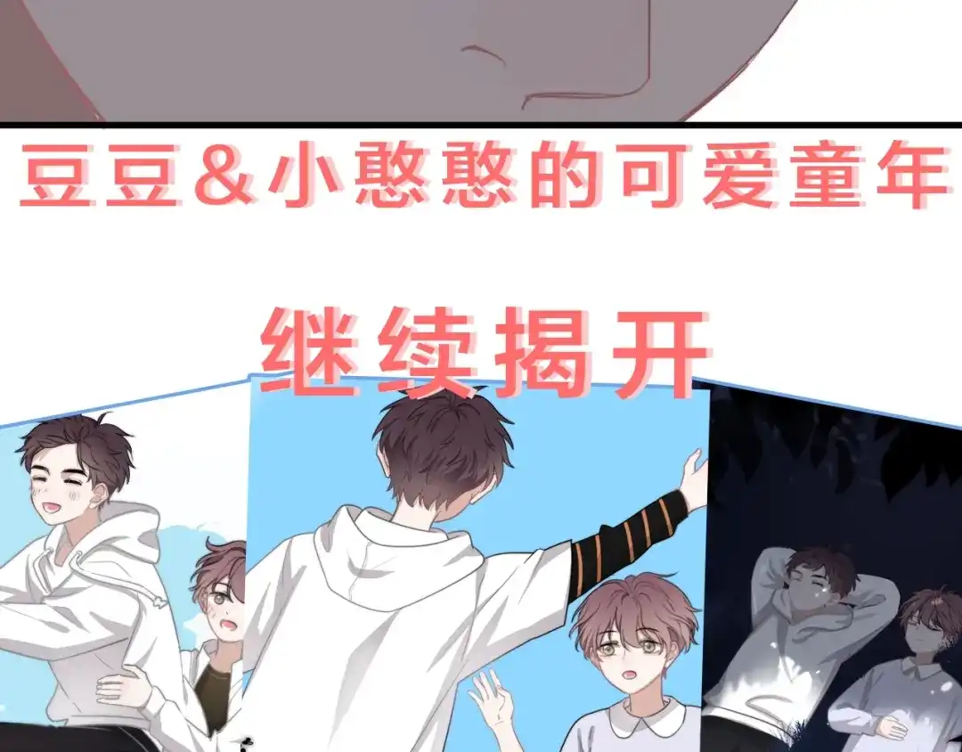 《那个男人让我无法拒绝》揭秘后续看点~ 第7页