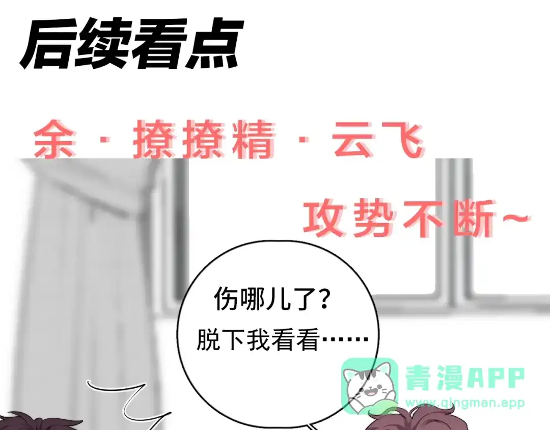 《那个男人让我无法拒绝》揭秘后续看点~ 第1页