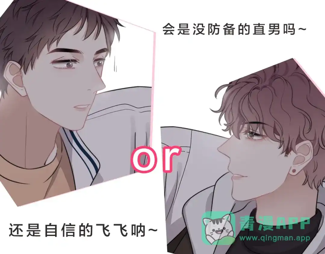 《那个男人让我无法拒绝》揭秘后续看点~ 第11页