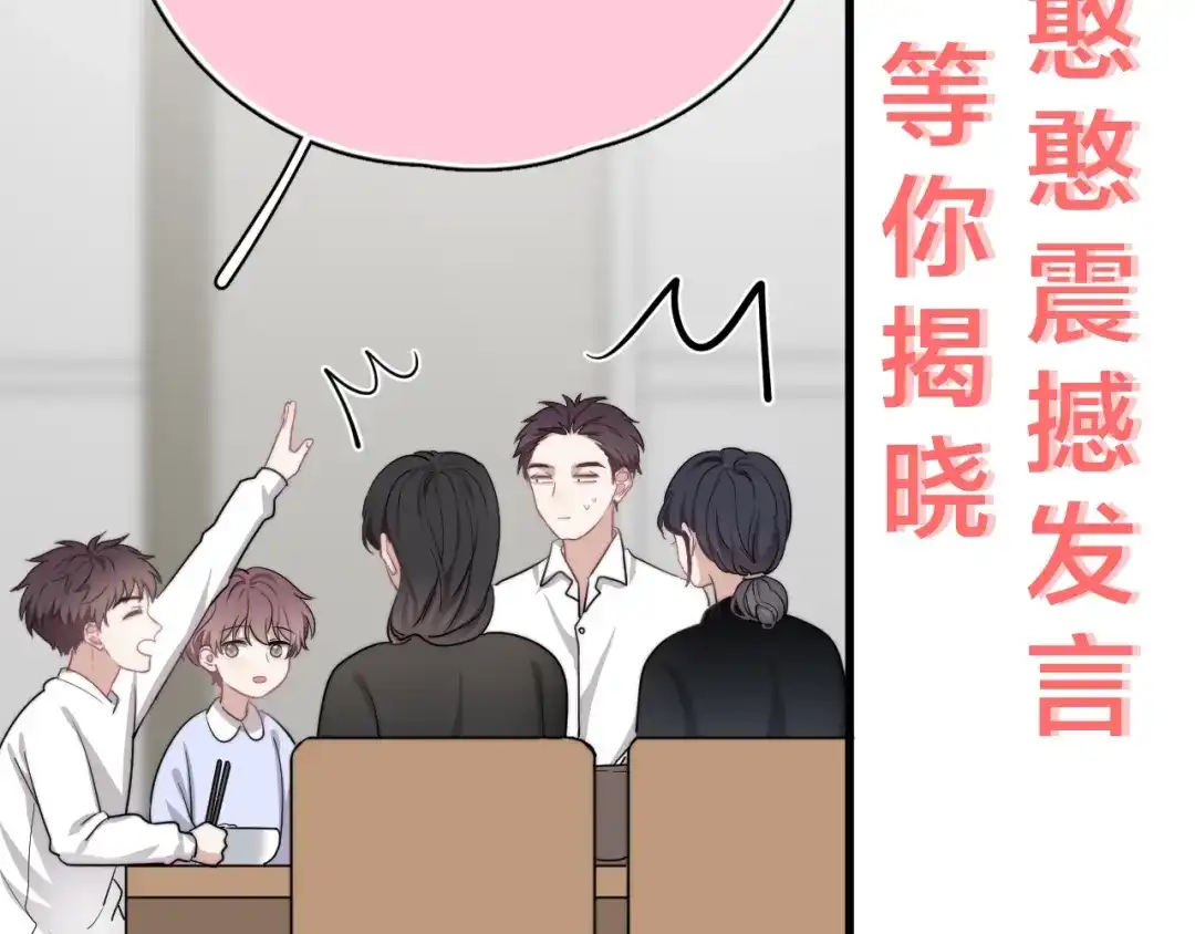 《那个男人让我无法拒绝》揭秘后续看点~ 第9页
