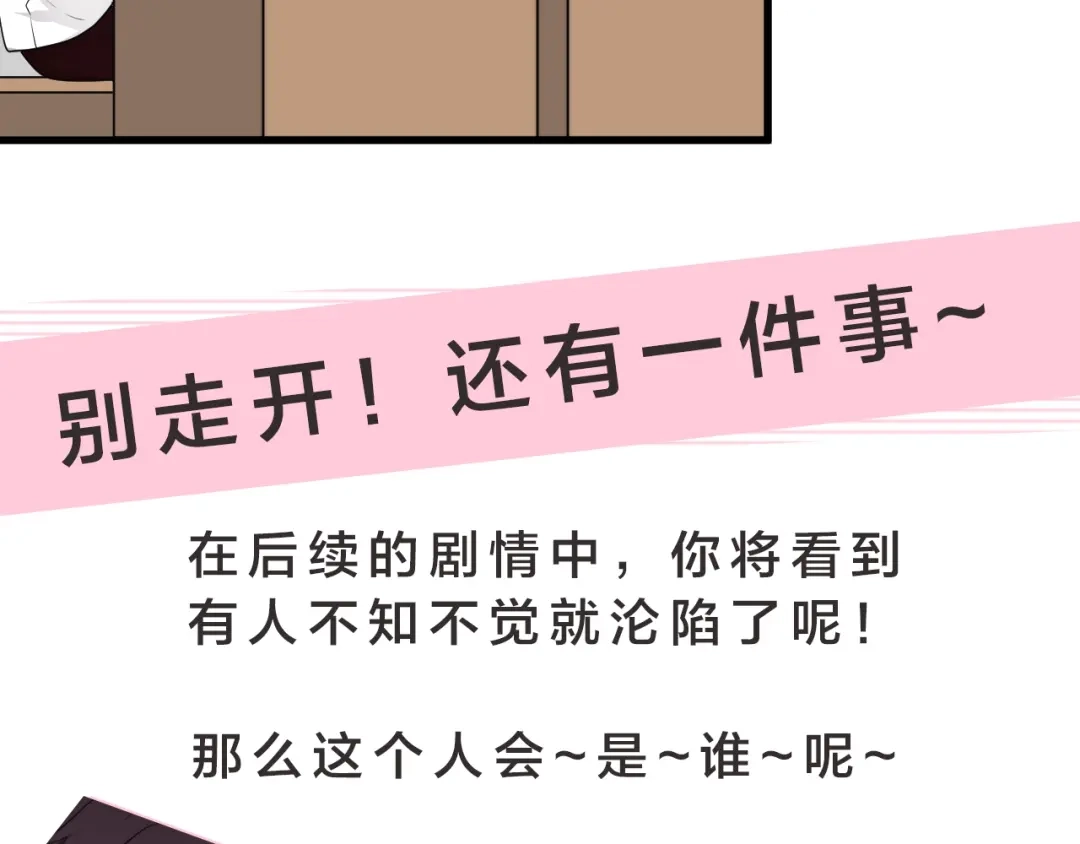 《那个男人让我无法拒绝》揭秘后续看点~ 第10页
