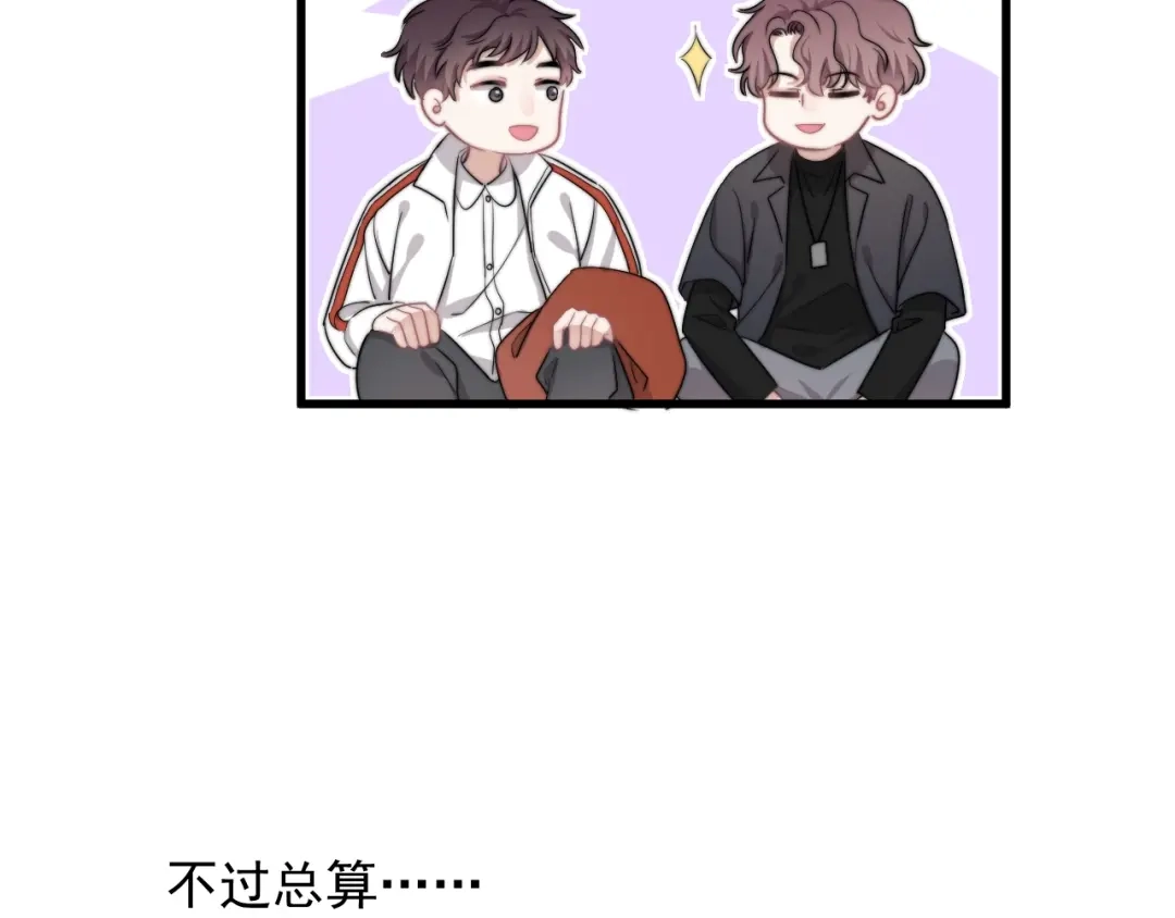 《那个男人让我无法拒绝》第11话 小猫咪和他 第94页