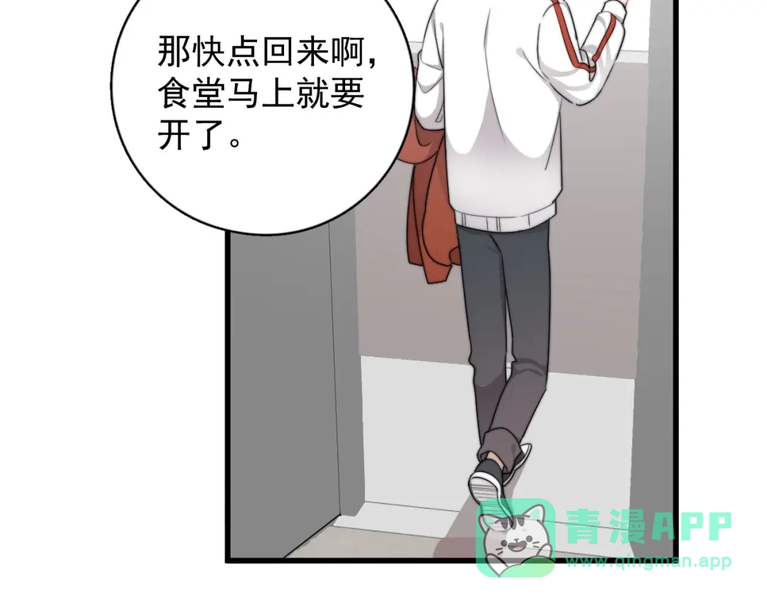 《那个男人让我无法拒绝》第11话 小猫咪和他 第26页