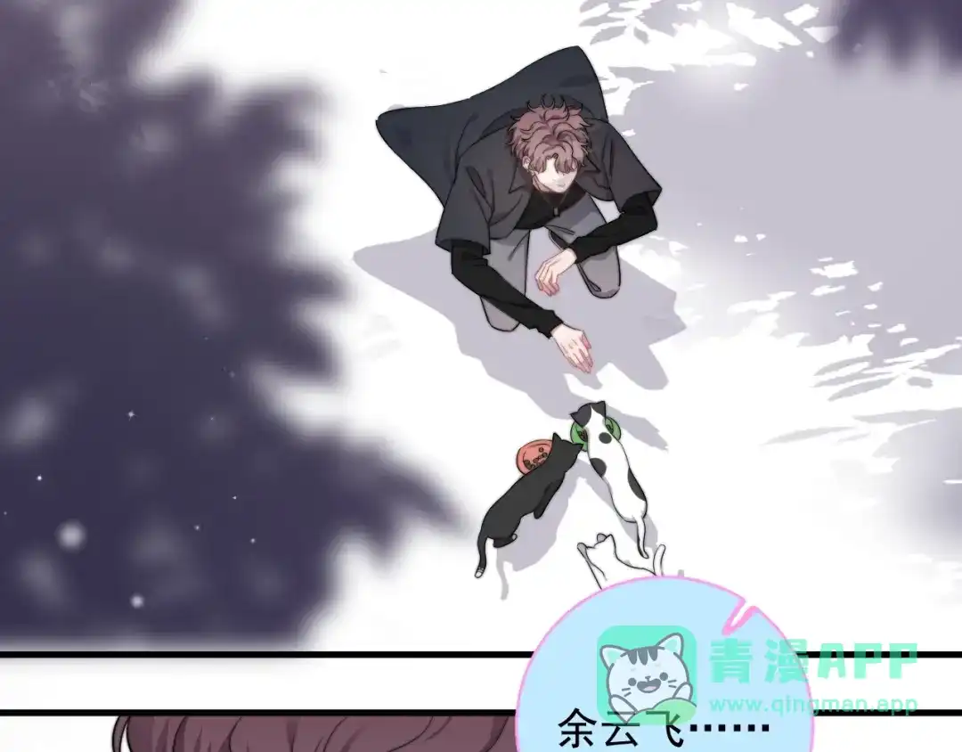 《那个男人让我无法拒绝》第11话 小猫咪和他 第36页