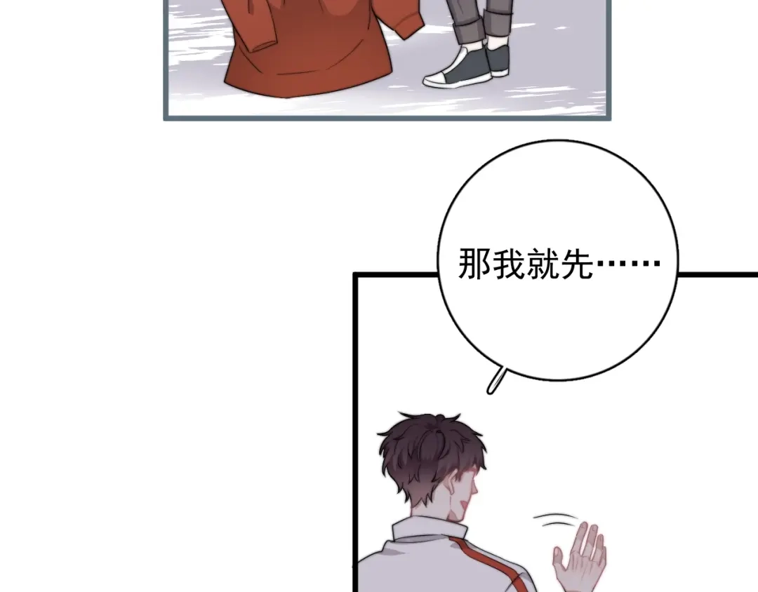 《那个男人让我无法拒绝》第11话 小猫咪和他 第114页