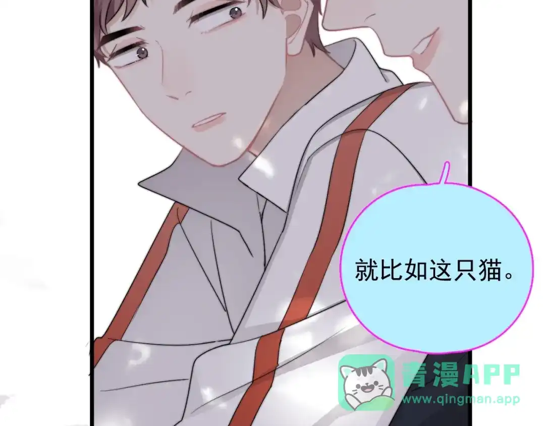《那个男人让我无法拒绝》第11话 小猫咪和他 第86页
