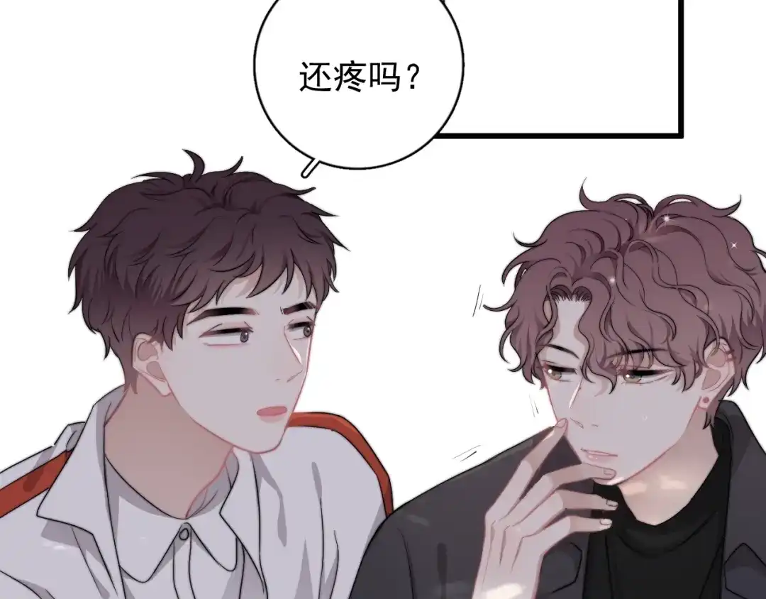 《那个男人让我无法拒绝》第11话 小猫咪和他 第55页