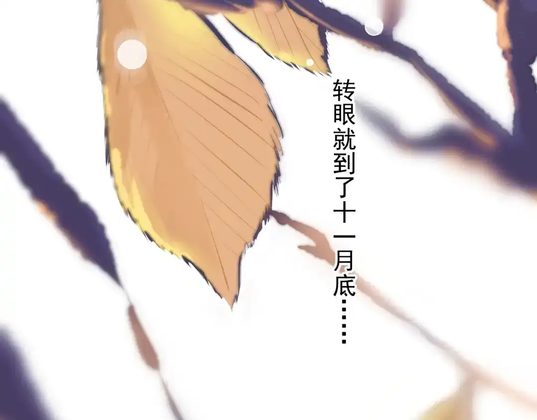 《那个男人让我无法拒绝》第11话 小猫咪和他 第13页