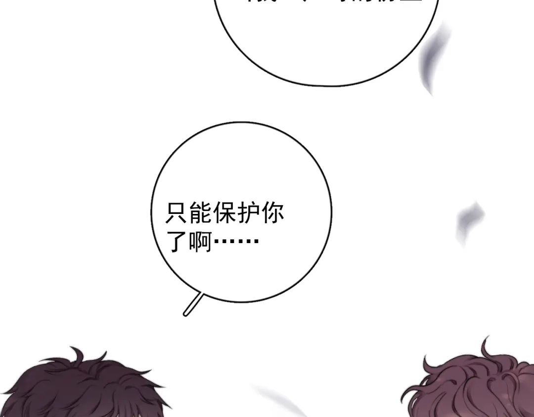 《那个男人让我无法拒绝》第11话 小猫咪和他 第69页