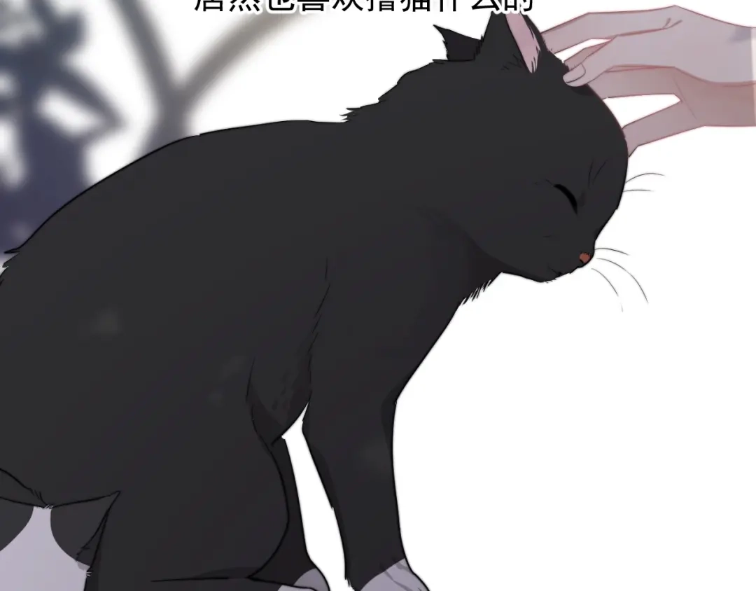 《那个男人让我无法拒绝》第11话 小猫咪和他 第98页