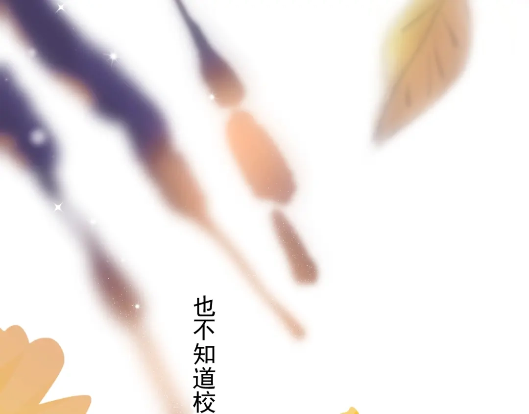 《那个男人让我无法拒绝》第11话 小猫咪和他 第14页
