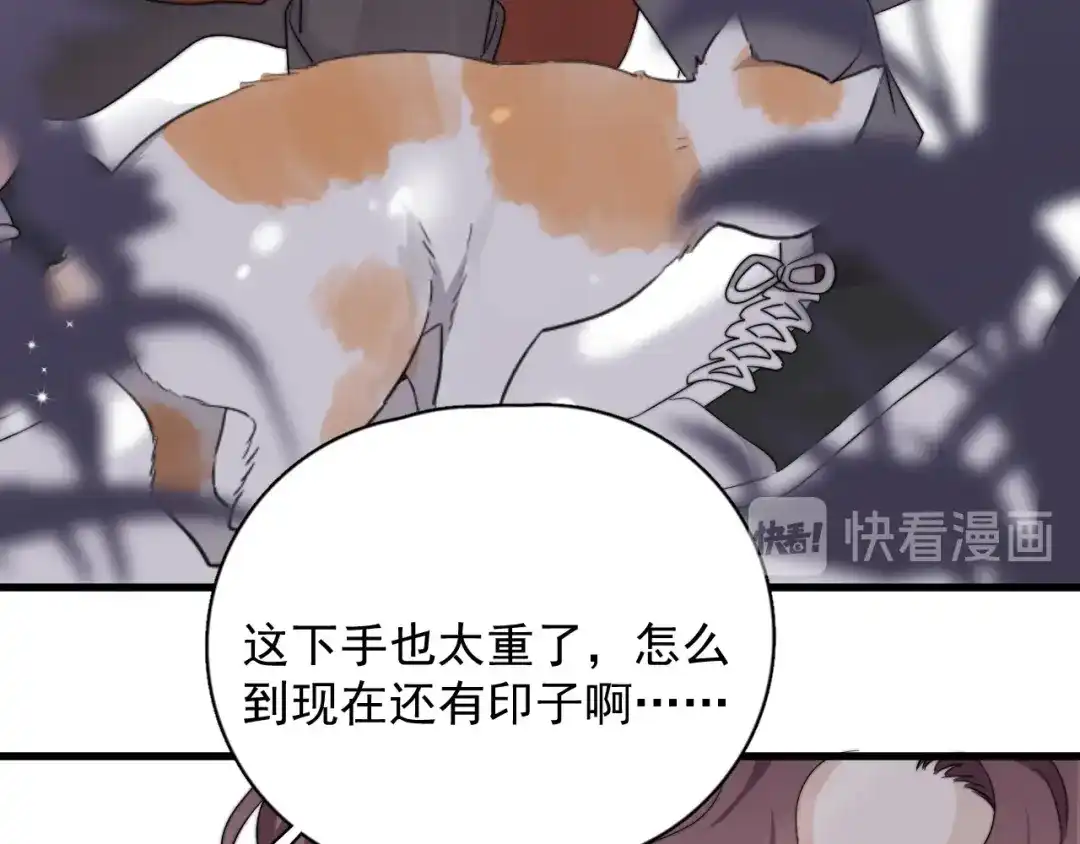 《那个男人让我无法拒绝》第11话 小猫咪和他 第57页