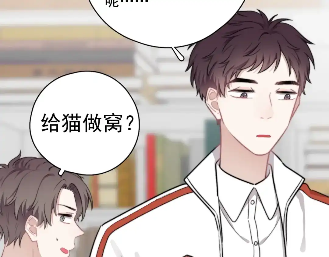 《那个男人让我无法拒绝》第11话 小猫咪和他 第22页