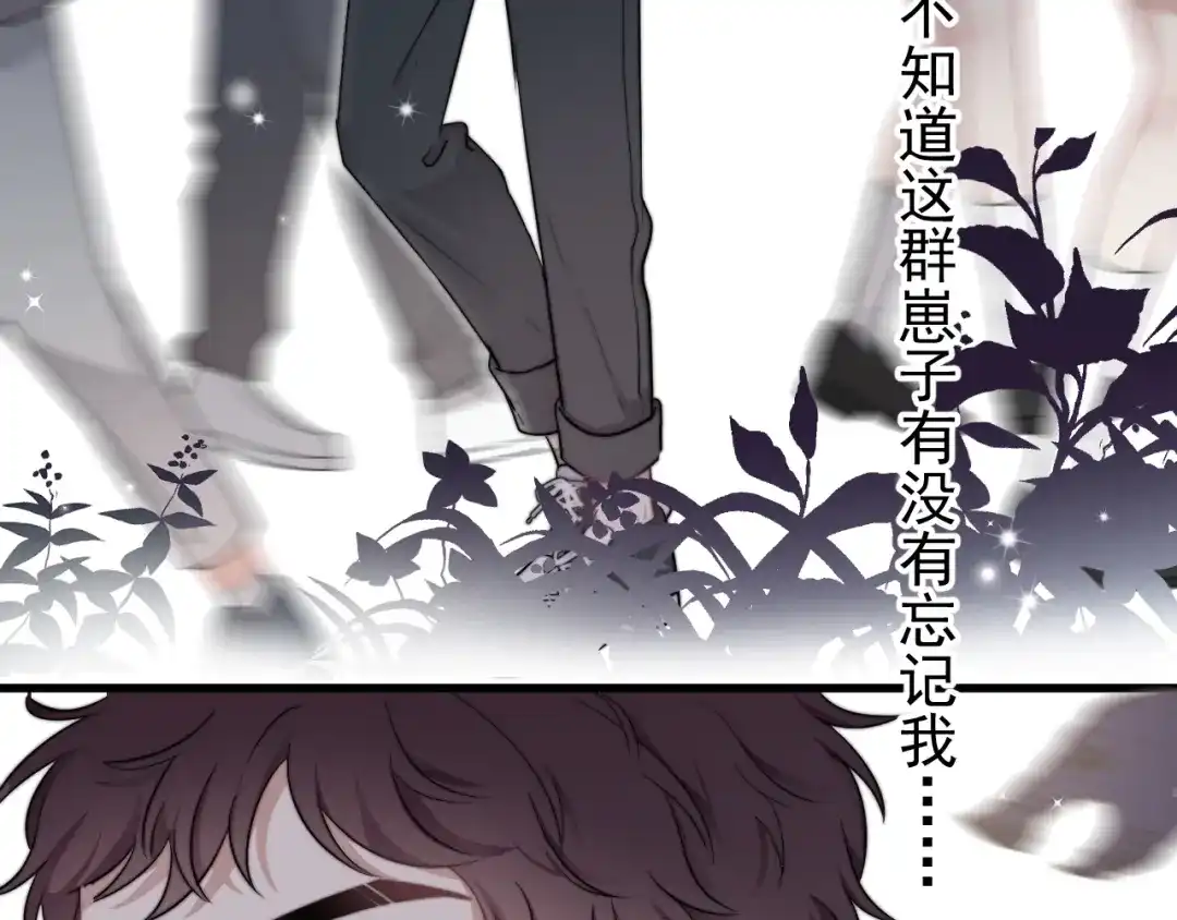 《那个男人让我无法拒绝》第11话 小猫咪和他 第32页