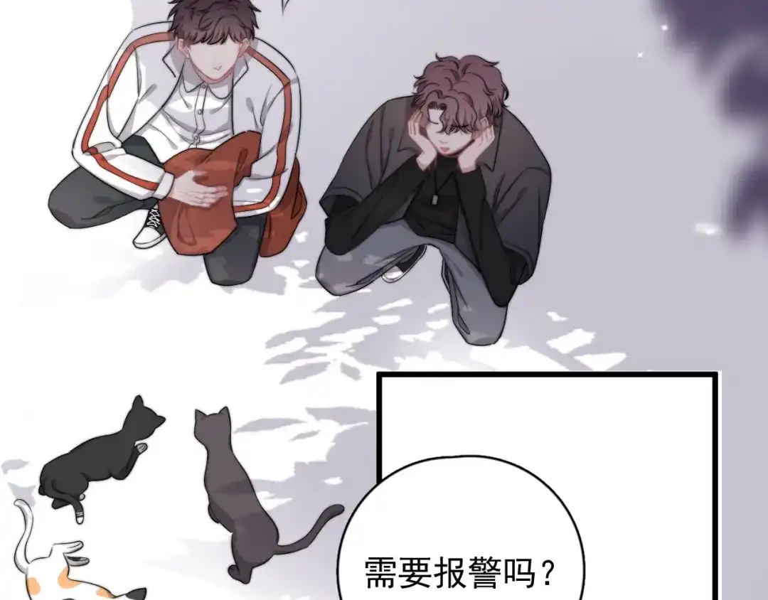 《那个男人让我无法拒绝》第11话 小猫咪和他 第67页