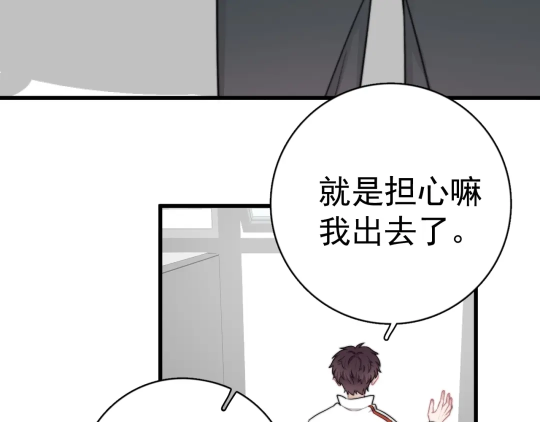 《那个男人让我无法拒绝》第11话 小猫咪和他 第25页