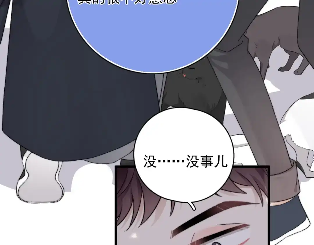 《那个男人让我无法拒绝》第11话 小猫咪和他 第50页