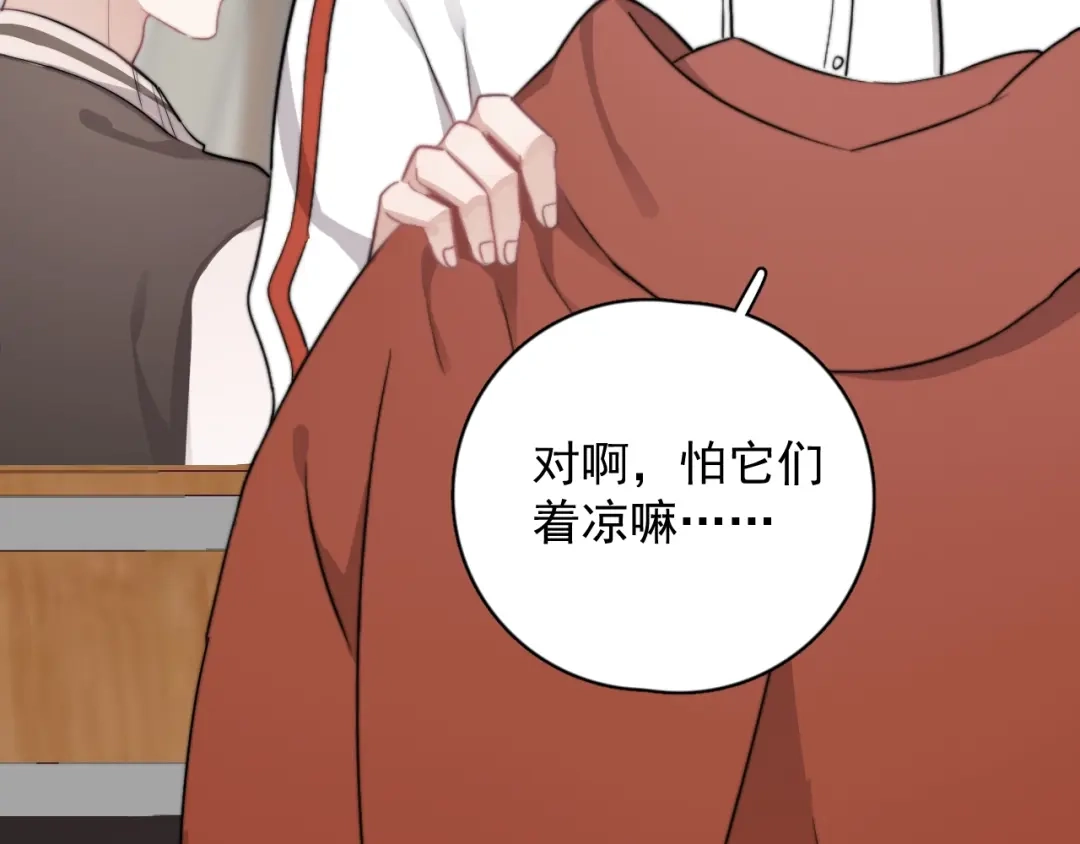 《那个男人让我无法拒绝》第11话 小猫咪和他 第23页