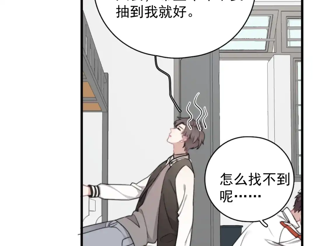《那个男人让我无法拒绝》第11话 小猫咪和他 第19页