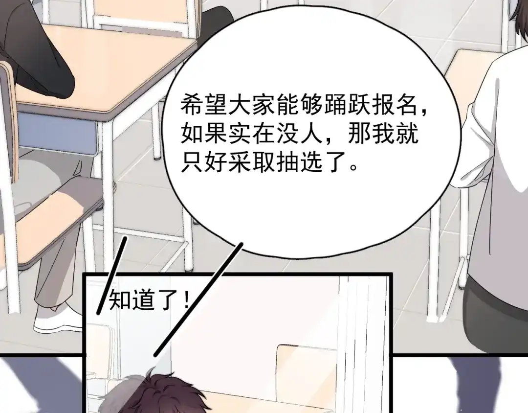 《那个男人让我无法拒绝》第11话 小猫咪和他 第10页