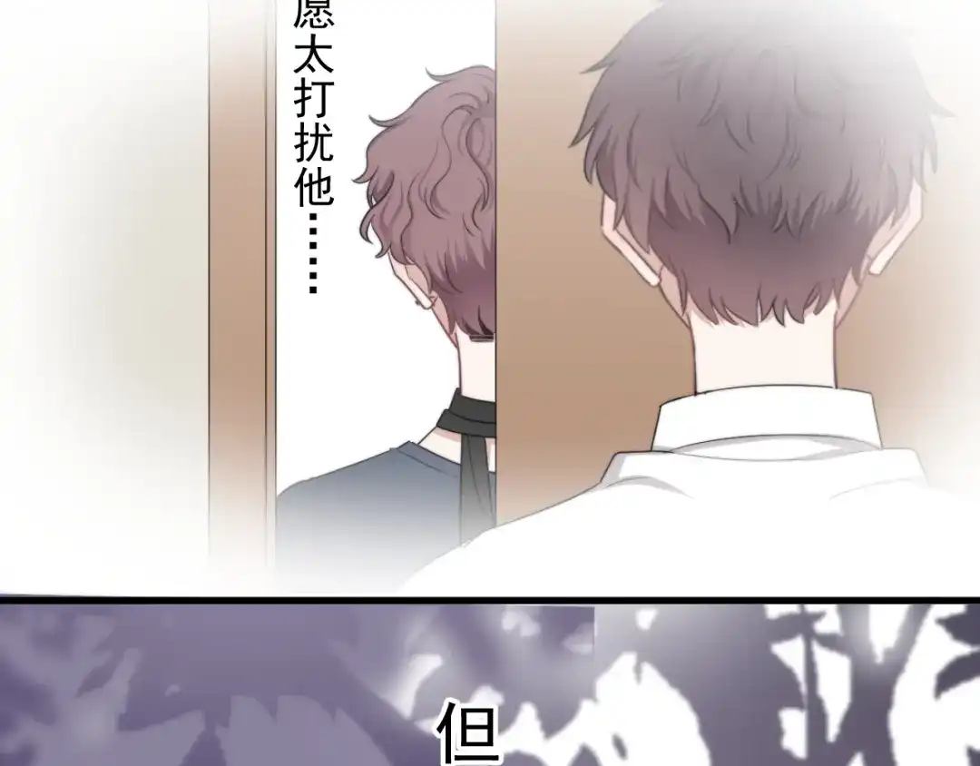 《那个男人让我无法拒绝》第11话 小猫咪和他 第42页