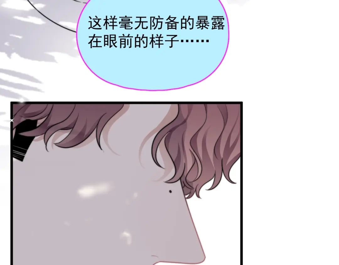 《那个男人让我无法拒绝》第11话 小猫咪和他 第89页