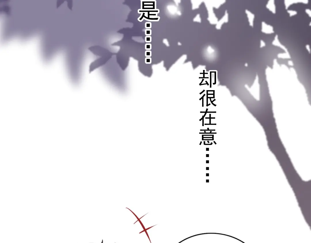《那个男人让我无法拒绝》第11话 小猫咪和他 第43页