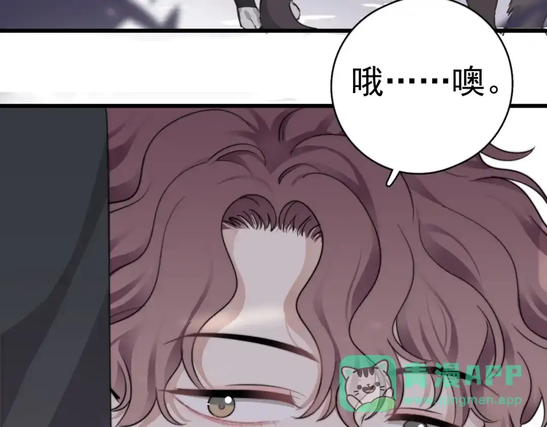 《那个男人让我无法拒绝》第11话 小猫咪和他 第111页