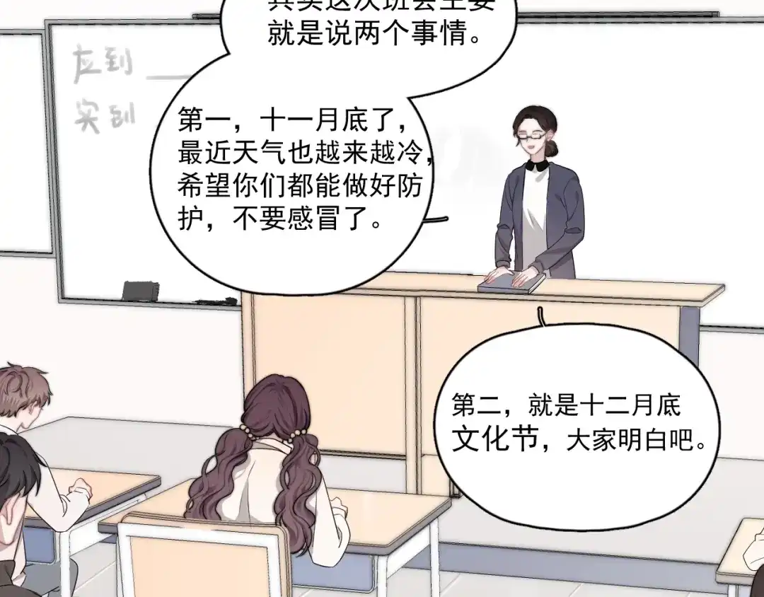 《那个男人让我无法拒绝》第11话 小猫咪和他 第9页