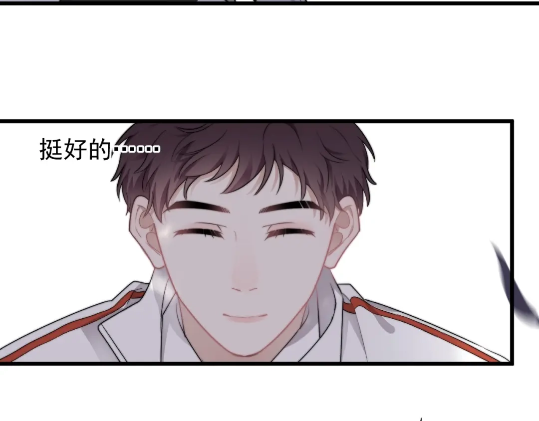 《那个男人让我无法拒绝》第11话 小猫咪和他 第99页