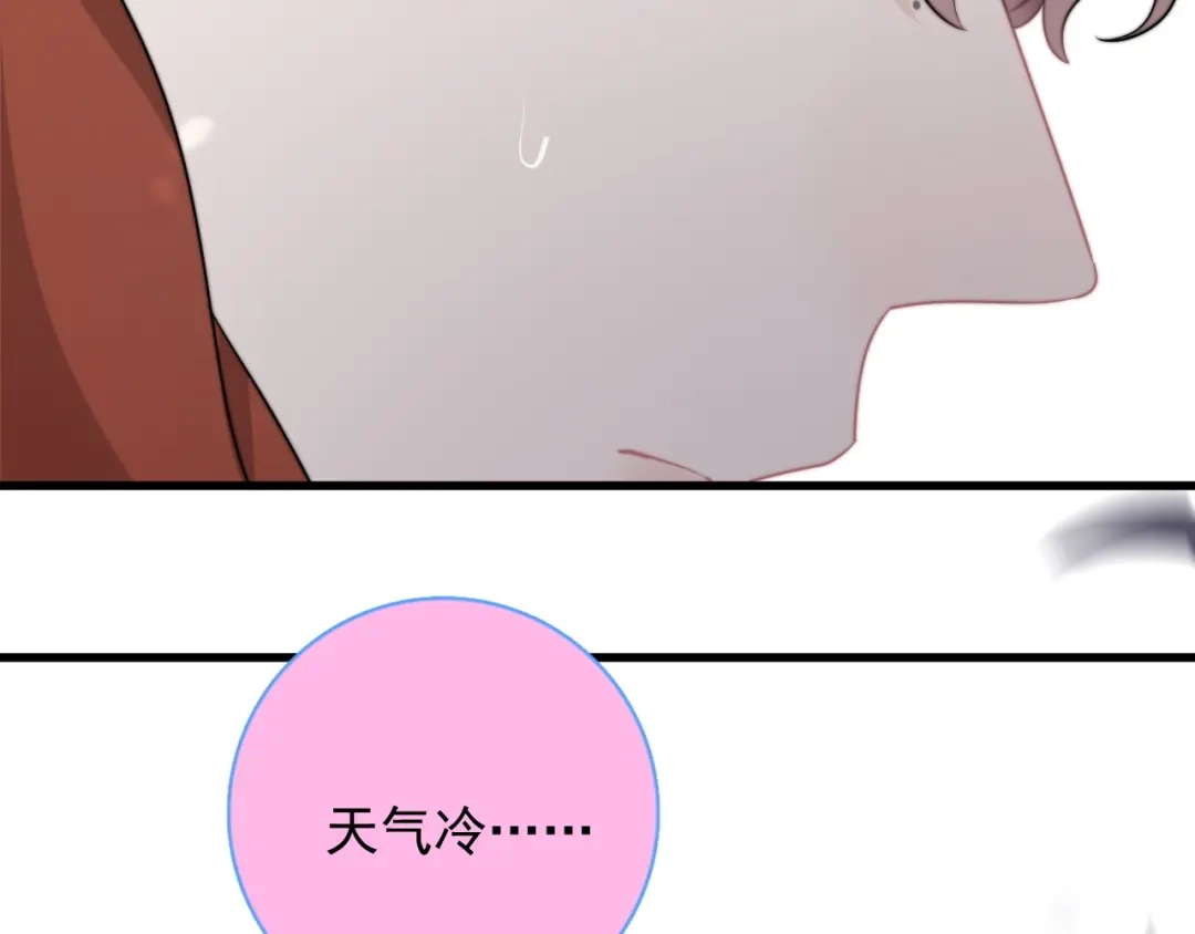 《那个男人让我无法拒绝》第11话 小猫咪和他 第107页