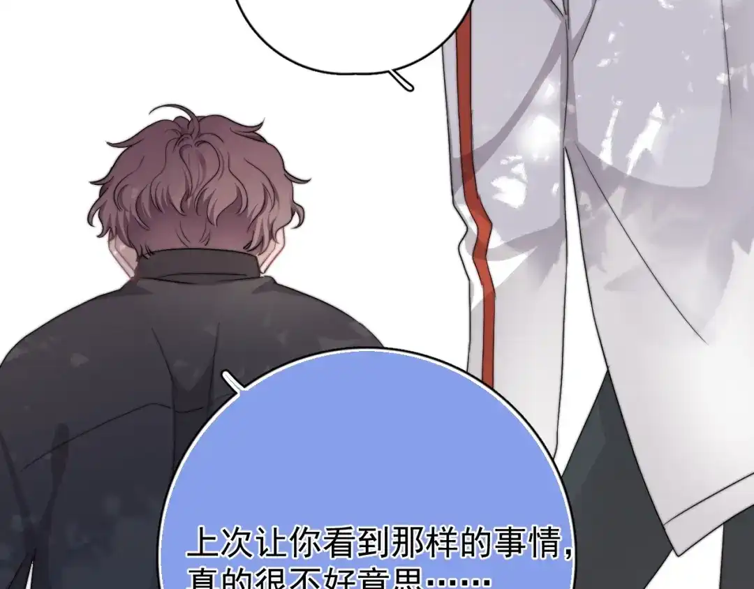 《那个男人让我无法拒绝》第11话 小猫咪和他 第49页